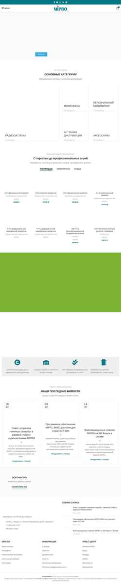 Screenshot mipro.ru