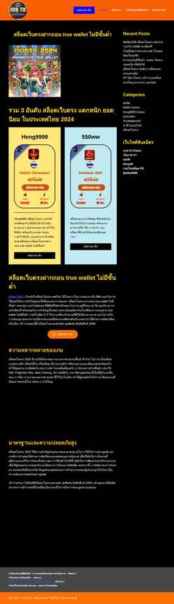 Screenshot slotjdbth.com