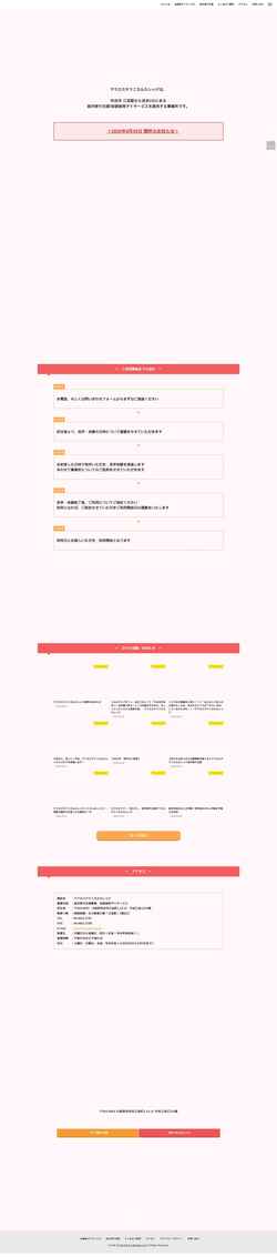 Screenshot ac-atc.com