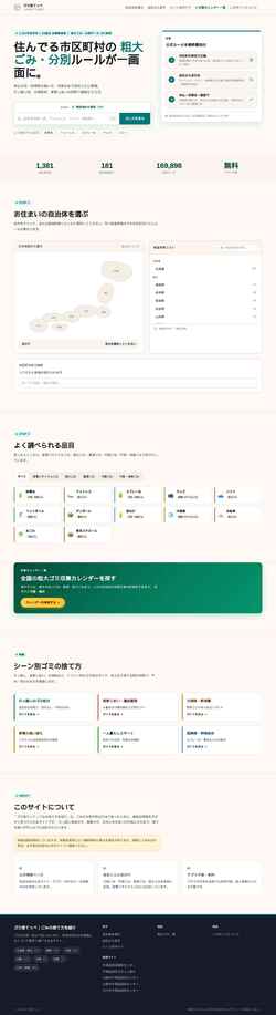 Screenshot suteppe.jp