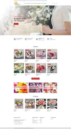 Snímek obrazovky flowershop.store