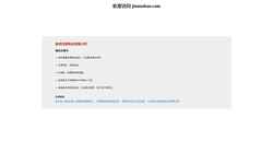 Screenshot jienuobao.com