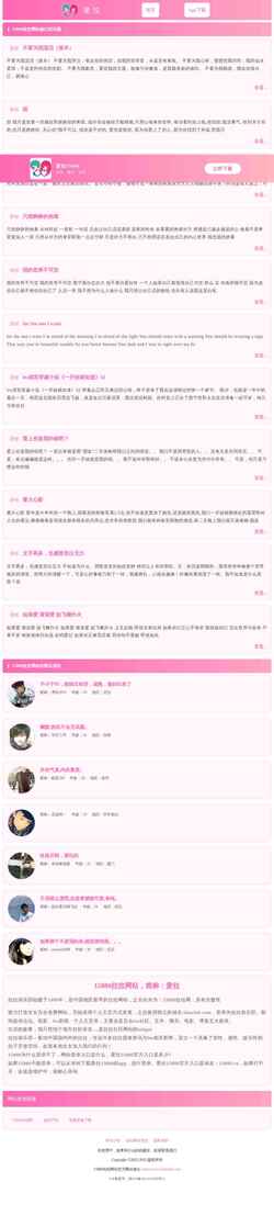 Screenshot www.lalaclub.com