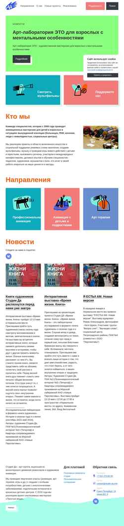 Снимак екрана studio-da.info