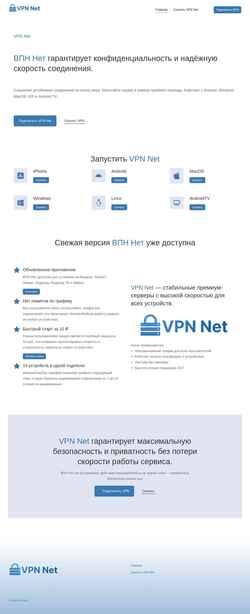 Ekran görüntüsü vpnnet.help