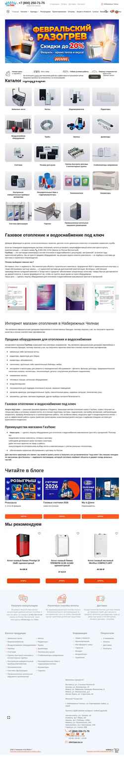 Captura de pantalla gas-lux.ru