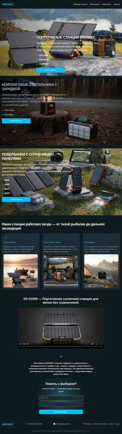 Screenshot portable-power.ru