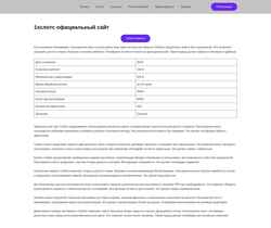 Screenshot omatis.ru