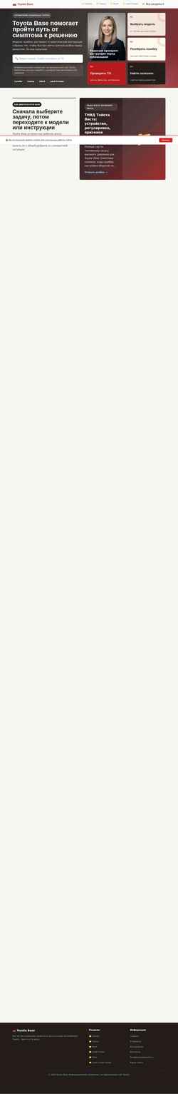 Schermafbeelding toyotabase.vercel.app
