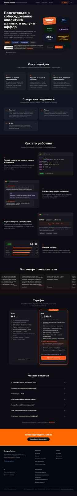 Скриншот zasqlpython.ru