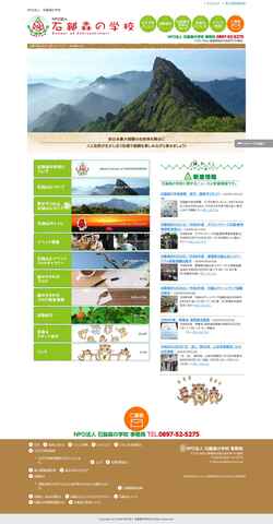 Screenshot ishizuchi.net