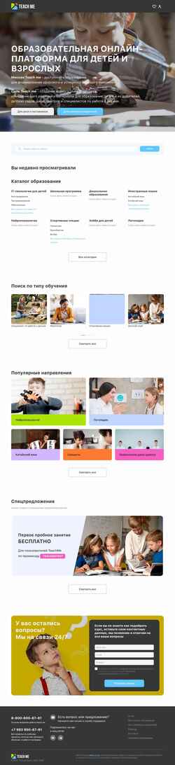 Schermata teach-me.ru