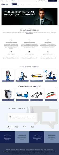 Ekraanipilt taganrog.eqfsshop.ru