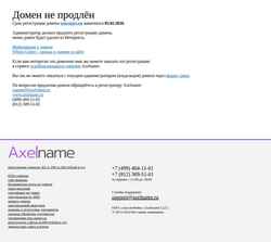 Снимак екрана wowstars.ru