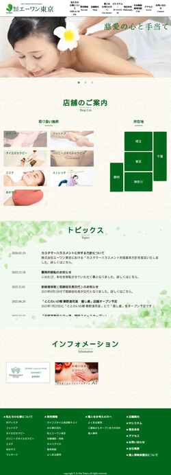 Screenshot a1-tokyo.com