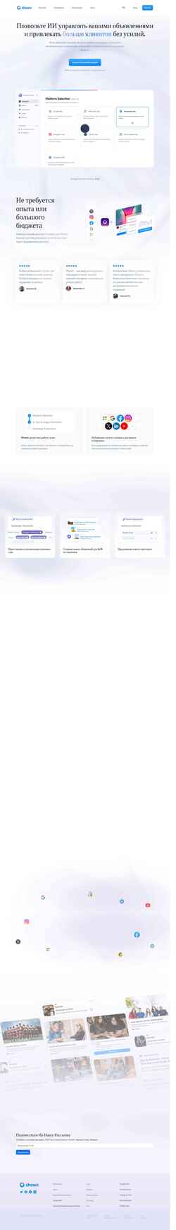 Снимак екрана shown.io