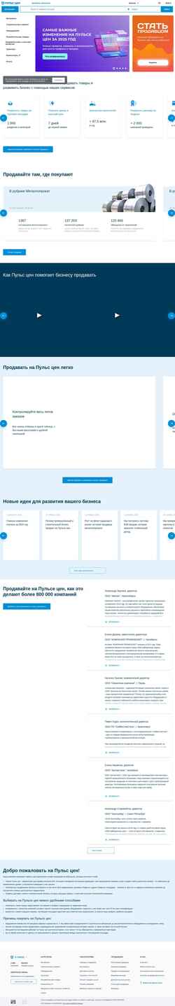 Captura de pantalla gomel.pulscen.by