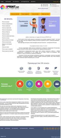 Snímka obrazovky 5print.net