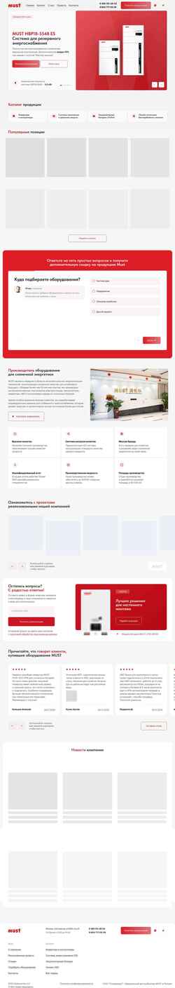 Скриншот must-ess.ru