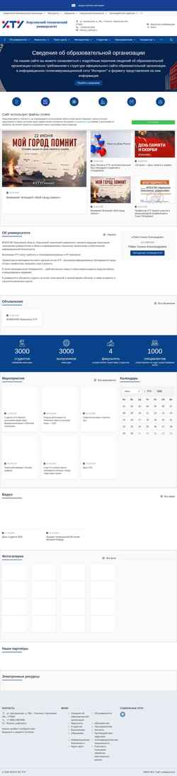 Skærmbillede www.ktuniver.ru
