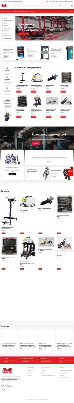 Στιγμιότυπο οθόνης launch-tools.kz