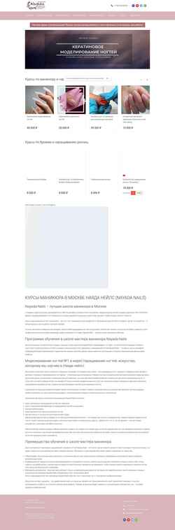 Screenshot nayada-nails.com