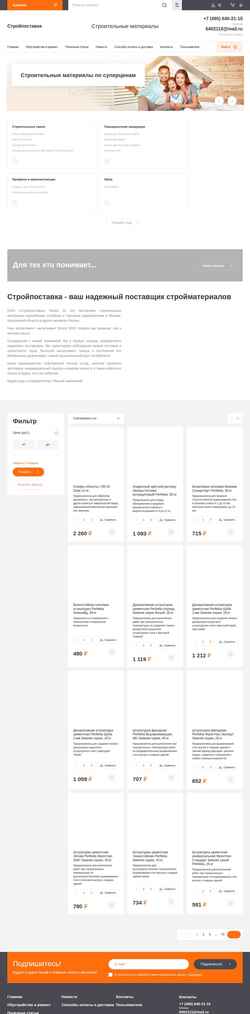 Ekraanipilt mosstroybaza.ru