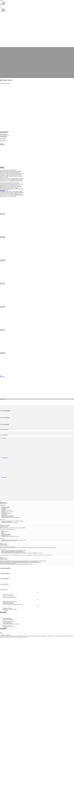 Screenshot notonlywalls.ru