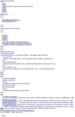 Screenshot www.luftec-schako.com