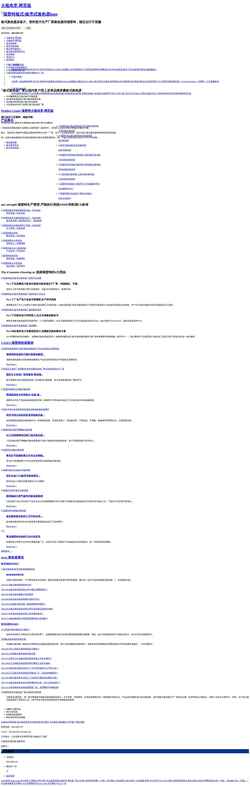 Screenshot iodine-therapy.com