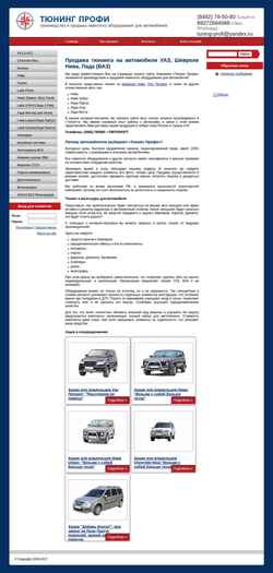 Скриншот tuning-profi.com