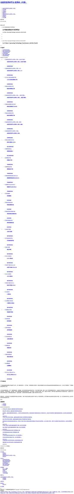 Screenshot songhuizhe.com
