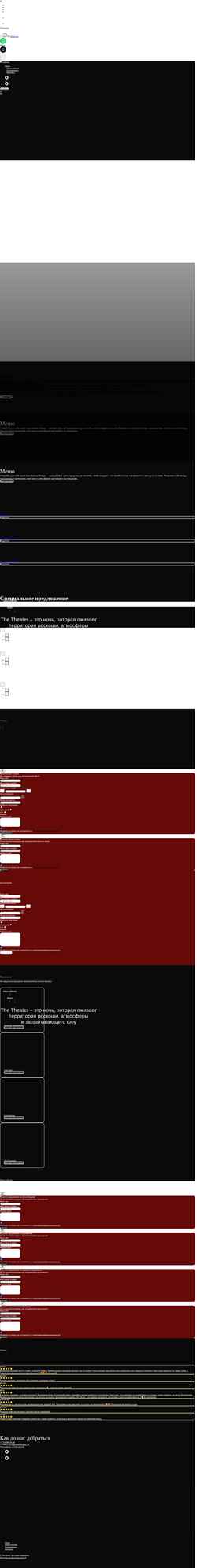 Captura de pantalla thetheatr.kz