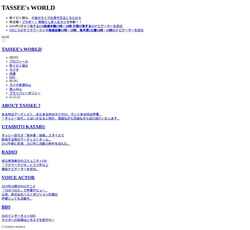 Screenshot utaibitokataru.com