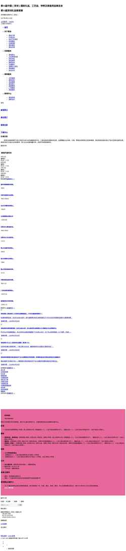 Screenshot www.lidodo.com