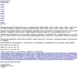 Screenshot www.dvhjpf.com