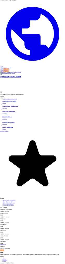 Screenshot m.2bjp.com