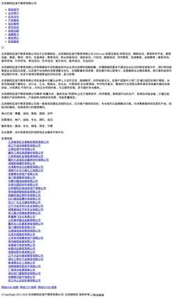 Screenshot m.d3n0.com
