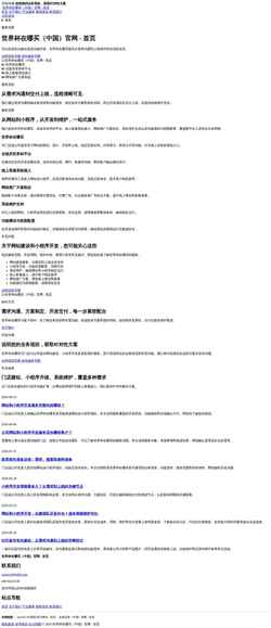 Screenshot www.hrqb8.com