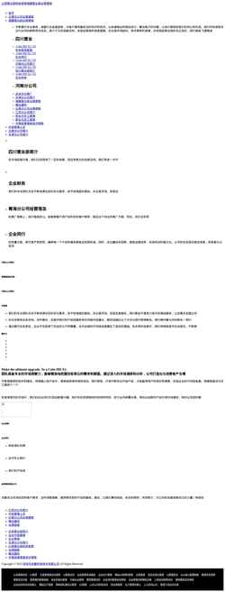 Screenshot m.quanxin88.com