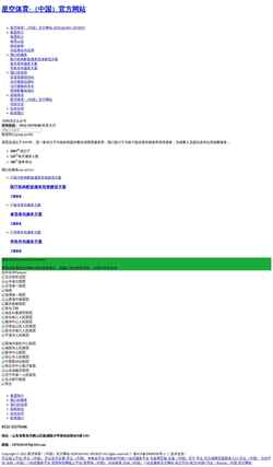 Screenshot m.alibabaservice.com