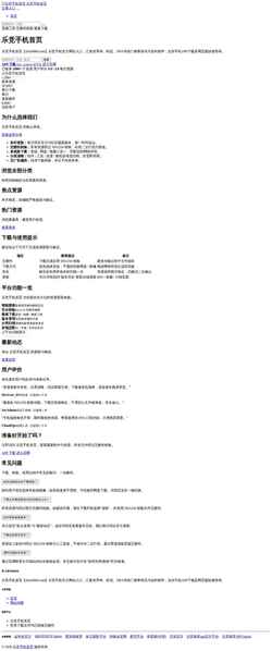 Screenshot www.whmlhy.com