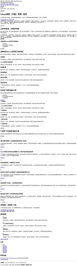 Screenshot www.chenspr.com