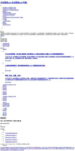 Screenshot iszel.com
