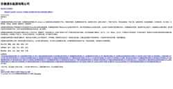 Screenshot m.xudongcs.com