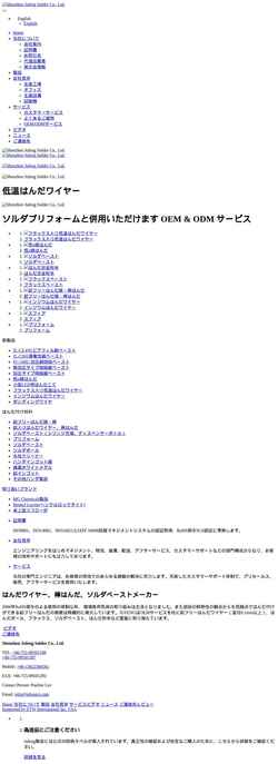 Screenshot jfsolder.jp