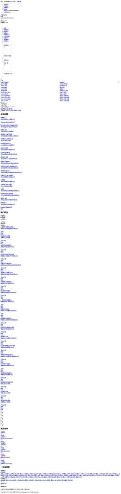 Screenshot www.ln-mingle.com