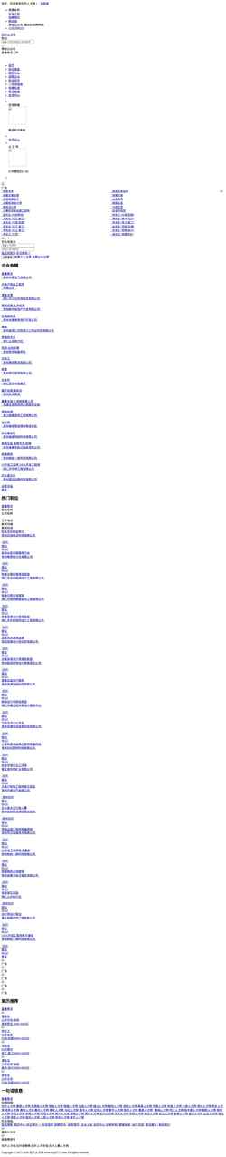 Screenshot www.hcjs0717.com