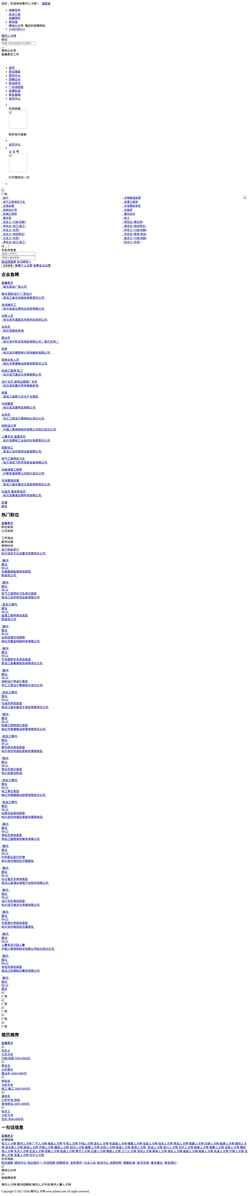 Screenshot www.jzfansi.com
