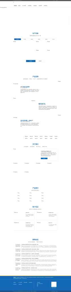 Screenshot www.szaosms.com